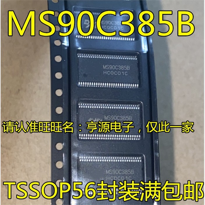 MS90C385BTOP56封装LV