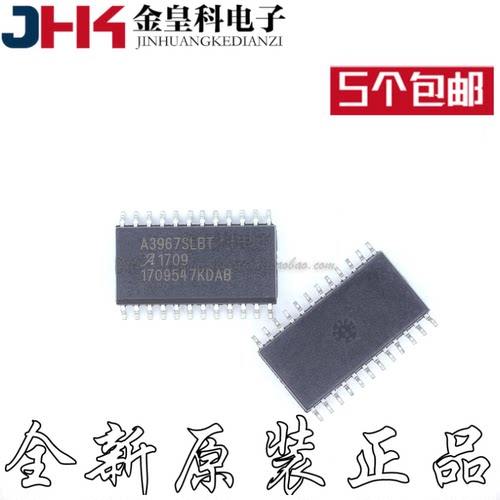 A3967SLBTOP24步进电机