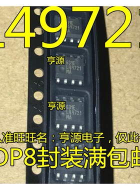LME49721MA LME49721MAX  音频放大器集成电路IC L49721MA SOP8