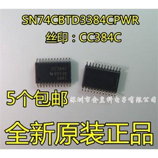 SN74CBTD3384CPWR CC384C TSSOP24脚 全新逻辑芯片 贴片IC 现货