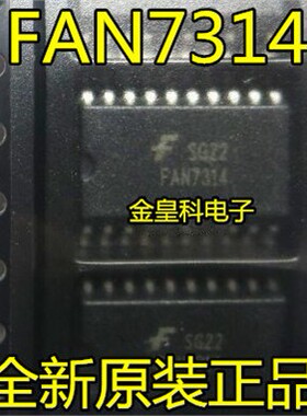 深圳店 FAN7314 液晶电源管理芯片 SOP-20 全新原装 现货可直拍
