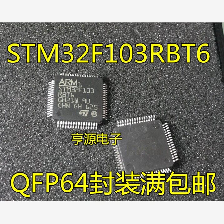 APM32F103RBT6GDSQ4微