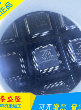 TM1729 QFP64脚贴片 LED数码管显示驱动IC芯片/控制器芯片