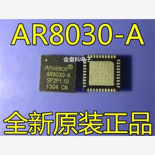 深圳店AR8030 AR8030 ATHEROS全新通訊集成芯片QFN可直拍 AL1A