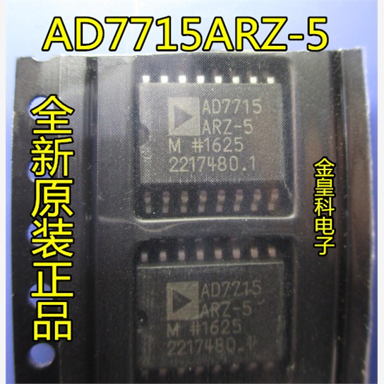 AD7715AR-5Z进口原装，