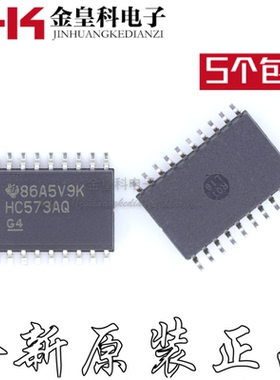SN74HC573AQDWRQ1 封装SOP20 丝印HC573AQ 全新原装现货