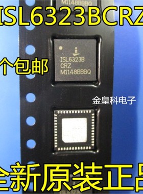 全新 ISL6323BCRZ-T ISL6323B QFN48 现货 可直拍