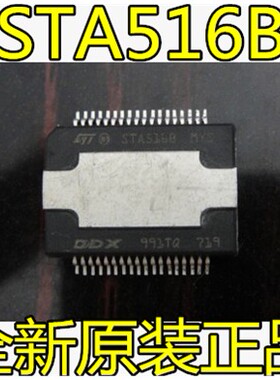 全新ST 原装正品 STA516 STA516B STA516BF STA5168 SOP 汽车芯片
