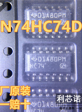 进口全新原装 SN74HC74DR 丝印HC74 SOP14 双路D类上升沿触发器
