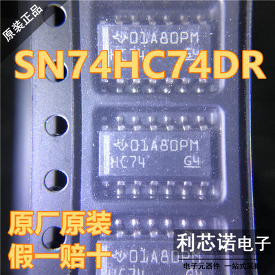 进口全新原装SN74HCDR
