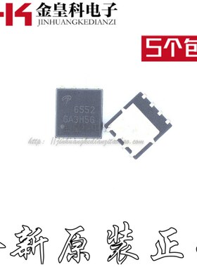 原装正品 AON6552 A0N6552 DNF5X6 贴片 MOS管场效应 QFN芯片IC