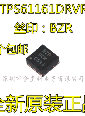 原装正品 TPS61161DRVR BZR SON-6 贴片集成IC LED照明驱动器芯片