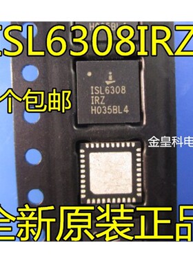 现货供应 ISL6308IRZ ISL6308 6308IRZ 全新QFN 质量保证可直拍