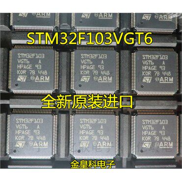 STM单片机32F103VGT6LQF
