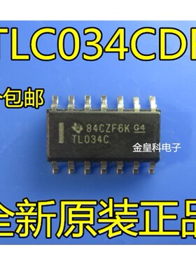 全新 TL034C TL034CDR 低功耗低偏移运算放大器IC SOP-14现货直拍