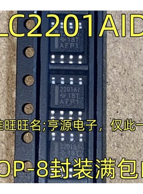 TLC2201AIDR 运算放大器芯片 SOP-8封装 质量保证 丝印2201AI