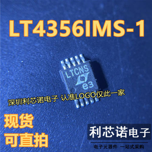 LT4356CMS-1I丝印N稳压