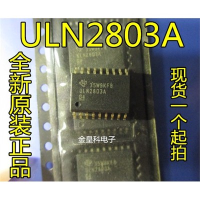 深圳店ULN2803ADWRSOP1