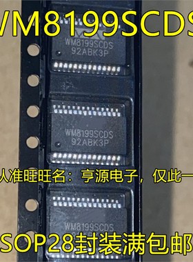 WM8199  WM8199SCDS SCDS/RV WM8805 WM8805GEDS SSOP28 进口现货