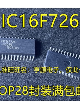 PIC16F726-I/SO PIC16F1783-I/SO SOP28  全新单片机芯片贴片现货