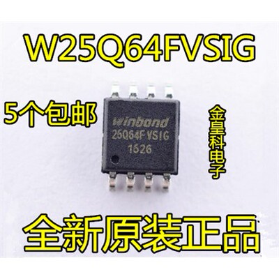 W25Q64BVSIGF8M闪存FLAS