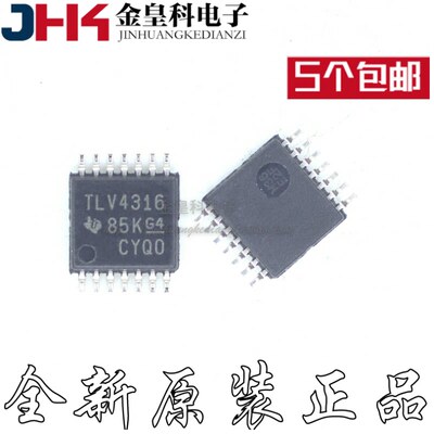 正品TLV4316IPWR丝印四
