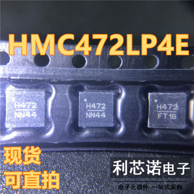 HMC472LP4E丝印可直拍6