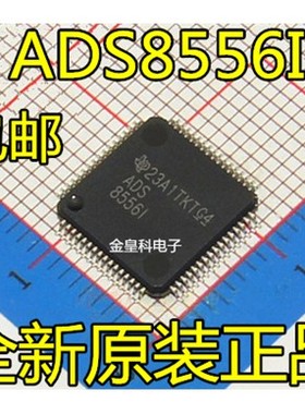 ADS8556I ADS8556IPMR ADS8556IPM 模数转换器芯片 LQFP64 全新
