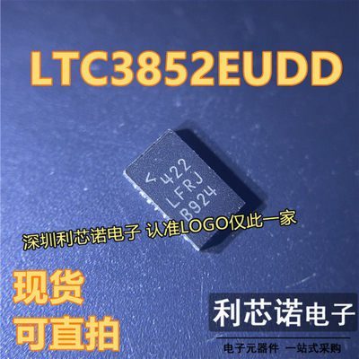 LTC3852EUDDI丝印LFRJQ