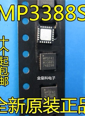 进口MPS MP3388SGR  MP3388S M3388S QFN24 全新原装 现货可直拍
