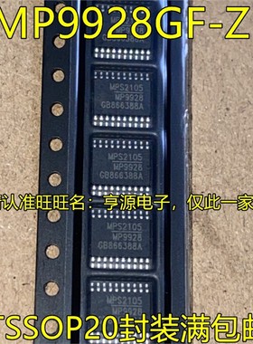 MP9928GF-Z MP9928 MP9928GL-Z TSSOP20 QFN20  稳压器芯片
