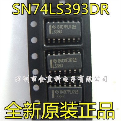 SN74LS393DROP1计数器