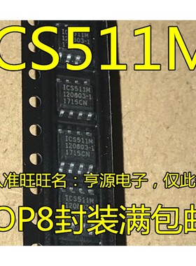 时钟发生器芯片 ICS511MILF ICS511M 511MILF 进口  SOP8封装