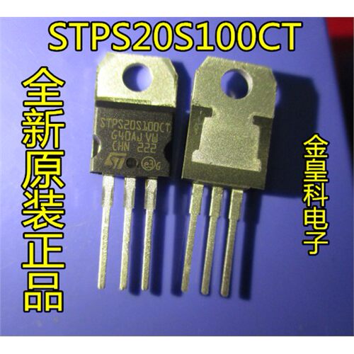 深圳店STPS20S1C肖特基