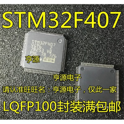 STM32F407VGT6IZH7ABQFP