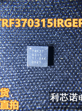 TRF370315IRGER TRF370315 QFN-24封装 TI/德州 现货 可直拍