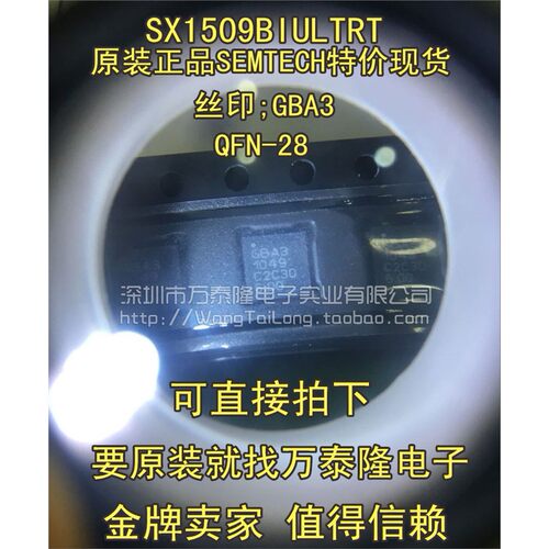 全新SX1509BIULTRQFN丝