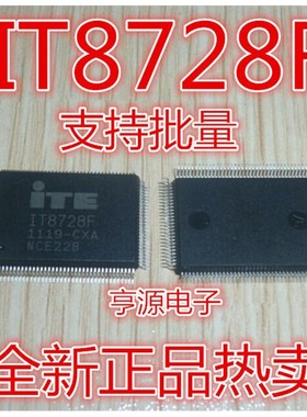 IT8728F 9079TE 9919TE-H QFP144 IT6634TE QFP176 8783F QFP128