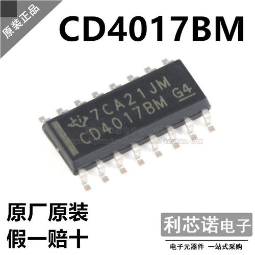 原装正品CD4017BM96SOP