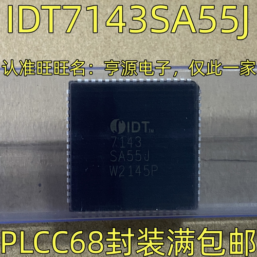 IDT7143SA55J芯片PLCC68