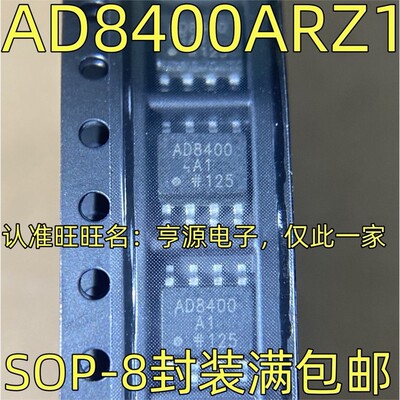 AD84RZ1丝印SOP-8AD84RZ