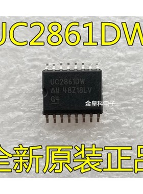全新原装UC2861 UC2861DW SOP16现货可直拍
