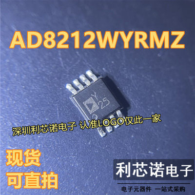 AD8212WYRMZ丝印5SOP8封