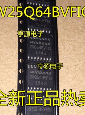 全新 W25Q64BVFIG W25Q64FVFIG  25Q64BVFIG W25Q64JVFIQ SOP-16