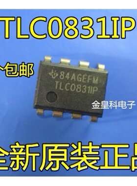 TLC0831CP TLC0831IP DIP8 数模转换器 全新原装 现货一个起拍