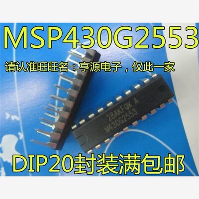 MSP430G2IND单片机芯进