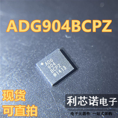 ADG904BCPZ贴片LFCSP2模