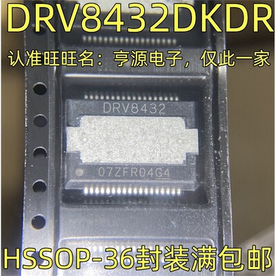 DRV8432DK丝印步进电机