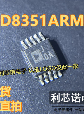 全新 AD8351ARMZ-REEL7 丝印JDA MSOP10 低失真RF/IF差分放大器