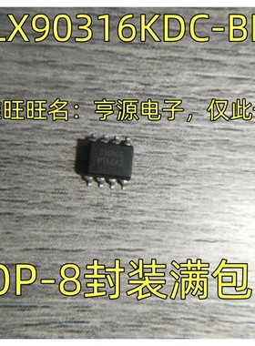 MLX90316KDC-BDG BCG 传感器芯片 SOP-8封装 丝印316BCG 316BDG